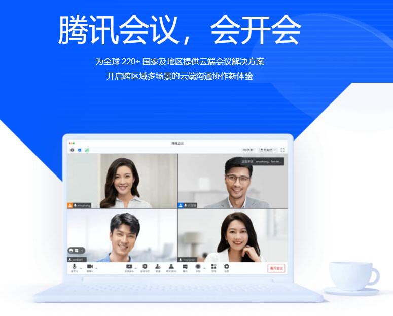 云會議產(chǎn)品的注意事項